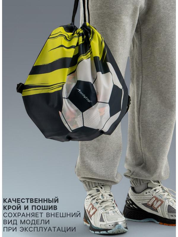 Мешок для обуви или футбольного мяча ONLYTOP, 42 х 42 см