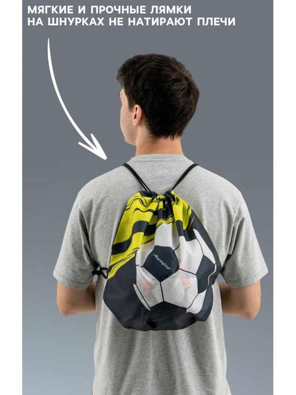 Мешок для обуви или футбольного мяча ONLYTOP, 42 х 42 см