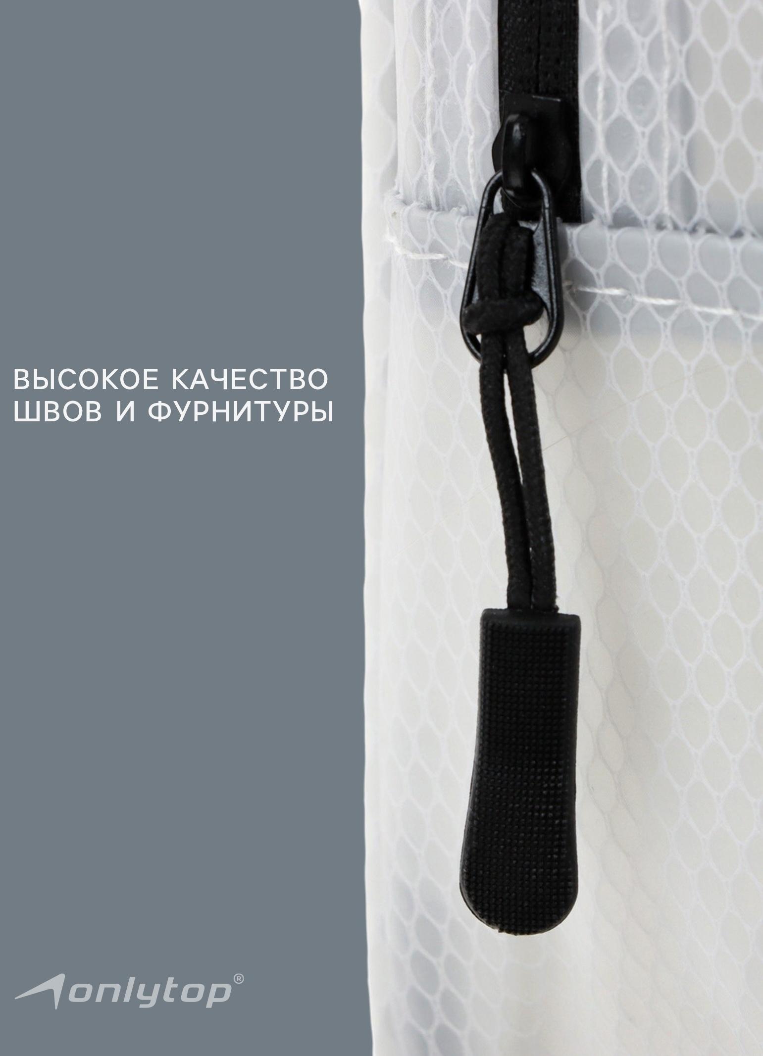 Сумка для мокрых вещей ONLYTOP, 26х14 см, цвет белый