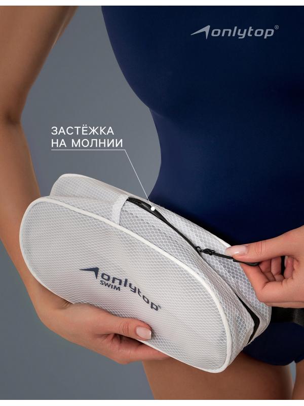 Сумка для мокрых вещей ONLYTOP, 26х14 см, цвет белый