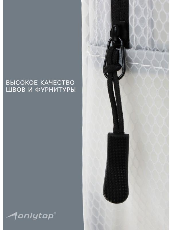 Сумка для мокрых вещей ONLYTOP, 26х14 см, цвет белый