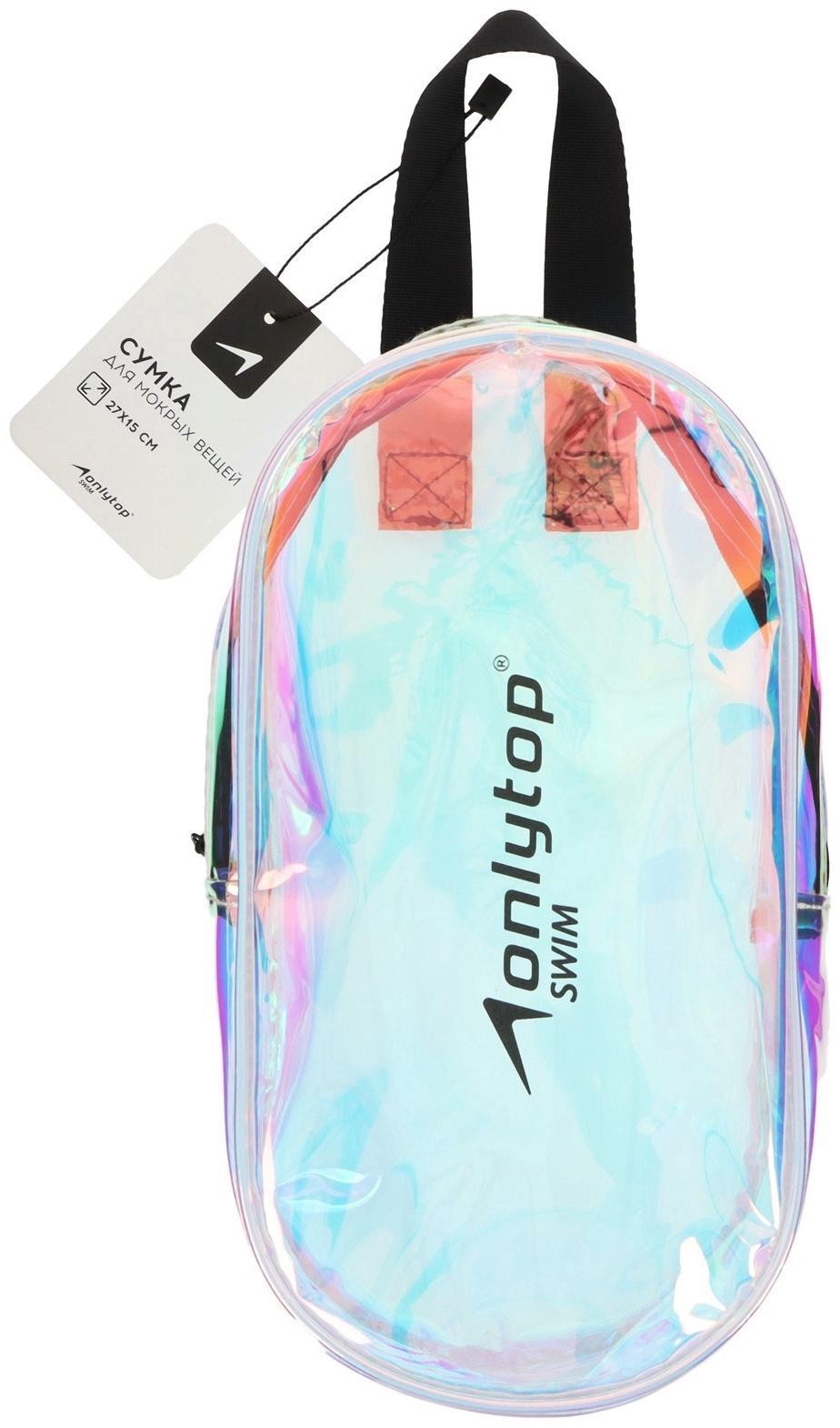 Сумка для мокрых вещей ONLYTOP, 26х14 см, цвет голография