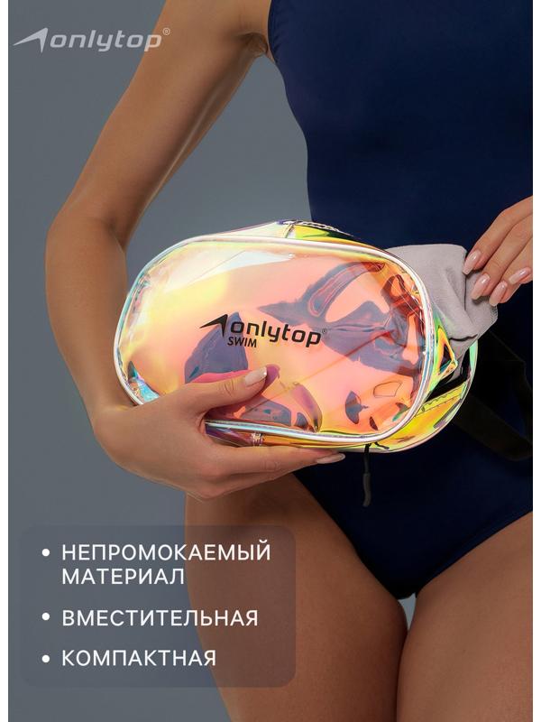 Сумка для мокрых вещей ONLYTOP, 26х14 см, цвет голография