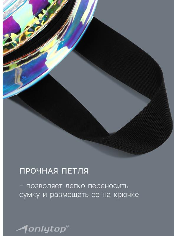 Сумка для мокрых вещей ONLYTOP, 26х14 см, цвет голография