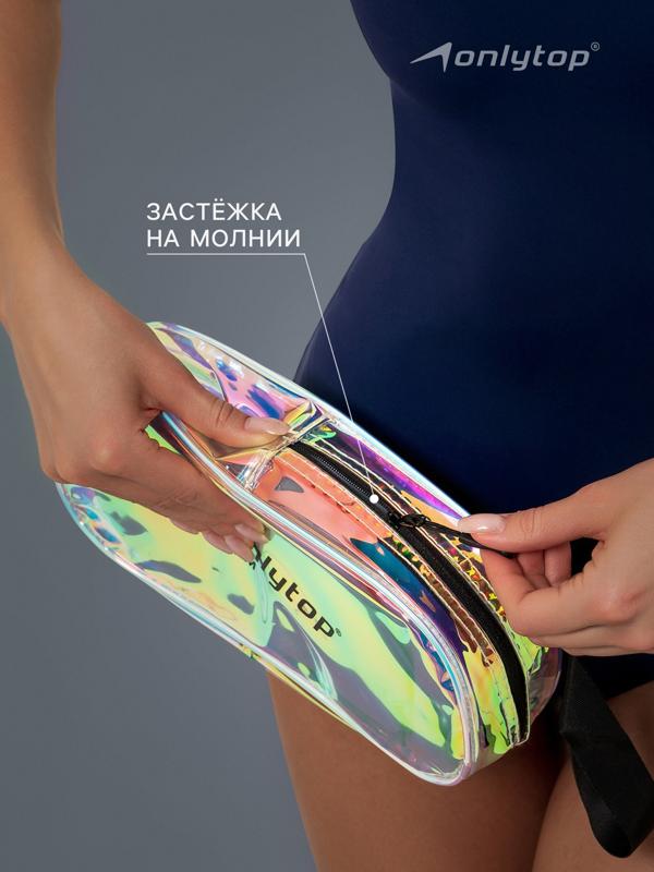 Сумка для мокрых вещей ONLYTOP, 26х14 см, цвет голография