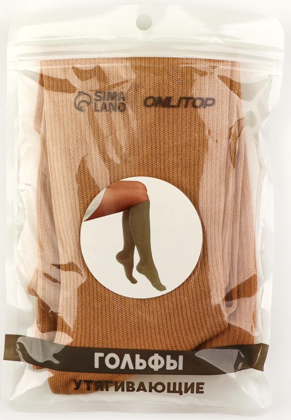 Гольфы утягивающие, универсальные, M р-р, пара, цвет бежевый
