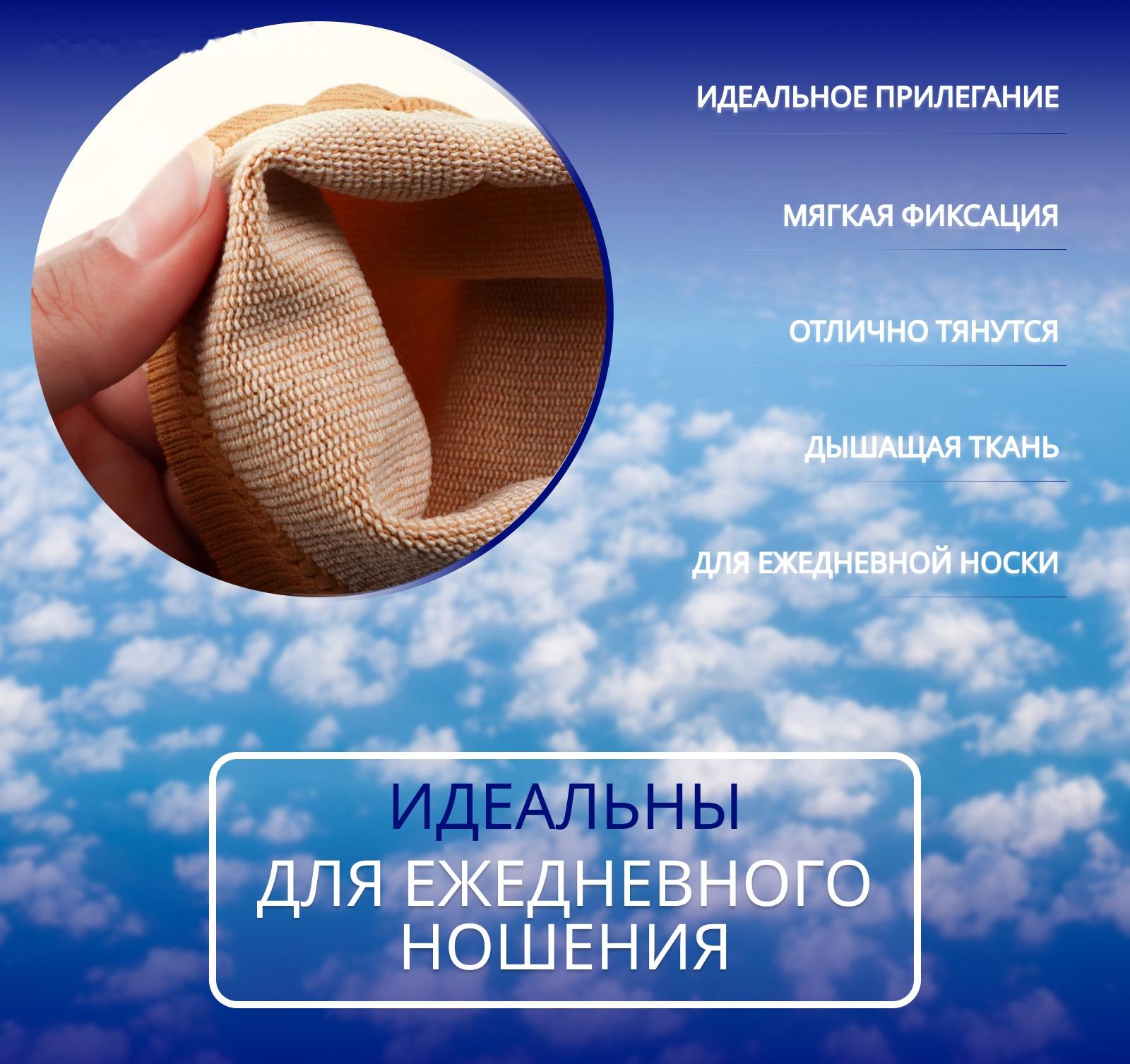 Гольфы утягивающие, универсальные, M р-р, пара, цвет бежевый