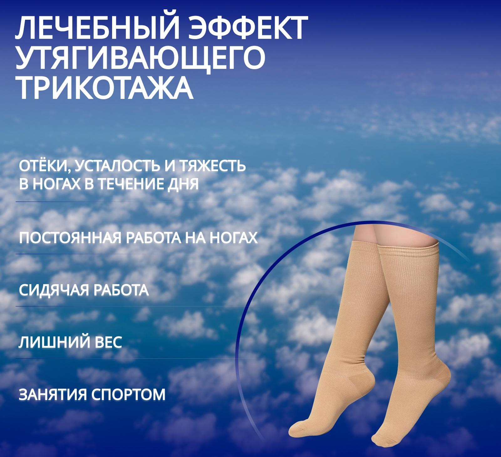 Гольфы утягивающие, универсальные, M р-р, пара, цвет бежевый