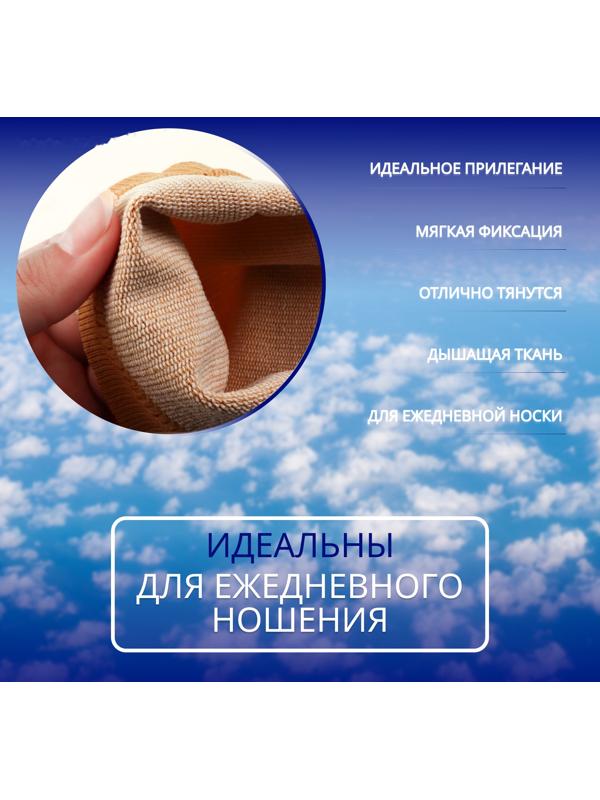 Гольфы утягивающие, универсальные, M р-р, пара, цвет бежевый