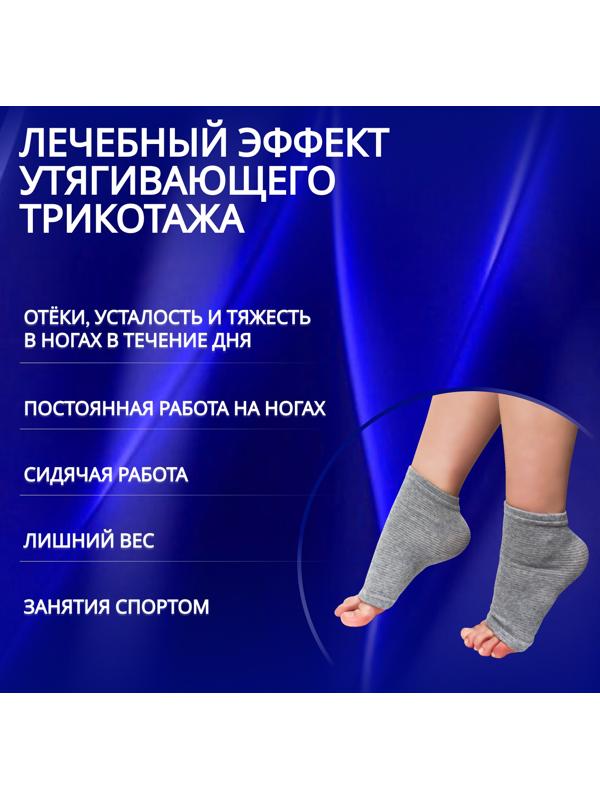 Бандаж на голеностоп, 10 × 5 см, цвет серый