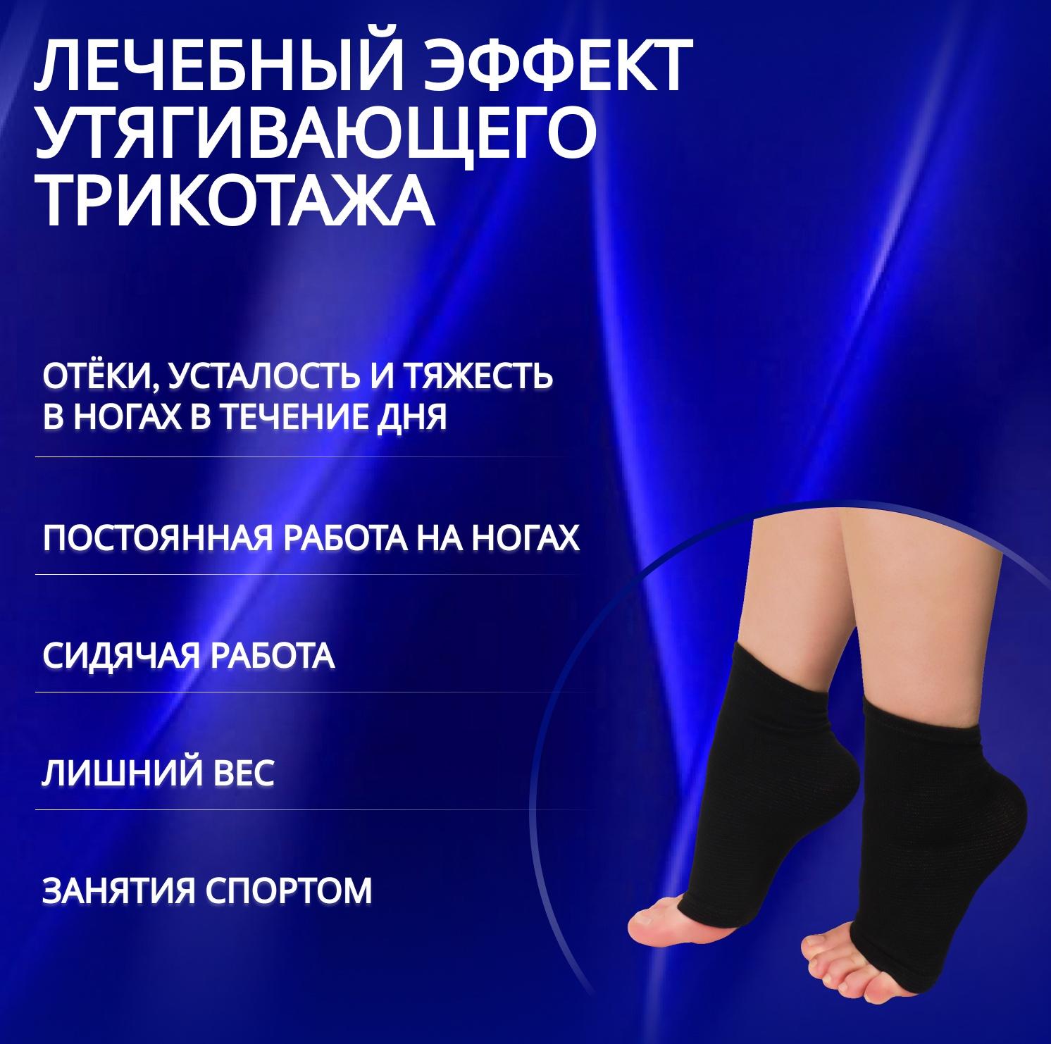 Бандаж на голеностоп, 10 × 5 см, цвет чёрный