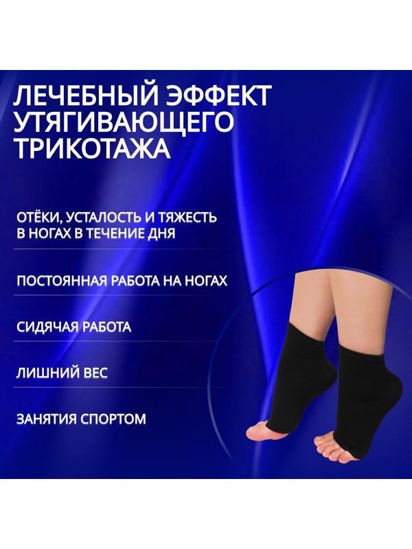 Бандаж на голеностоп, 10 × 5 см, цвет чёрный