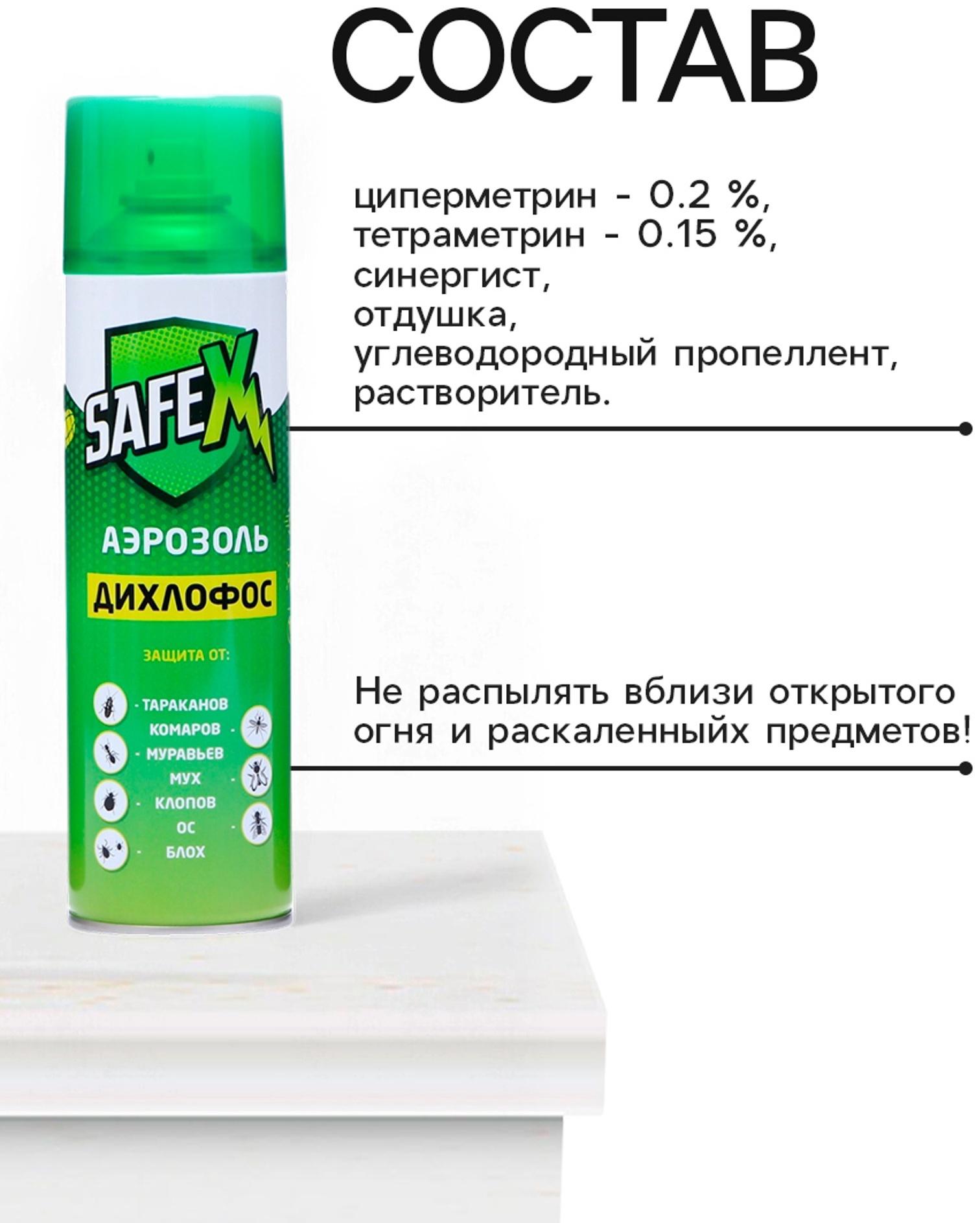 Аэрозоль дихлофос от клопов, тараканов и других насекомых 