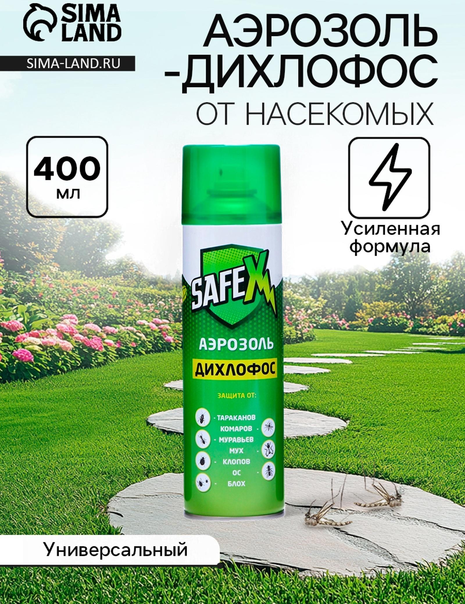 Аэрозоль дихлофос от клопов, тараканов и других насекомых 