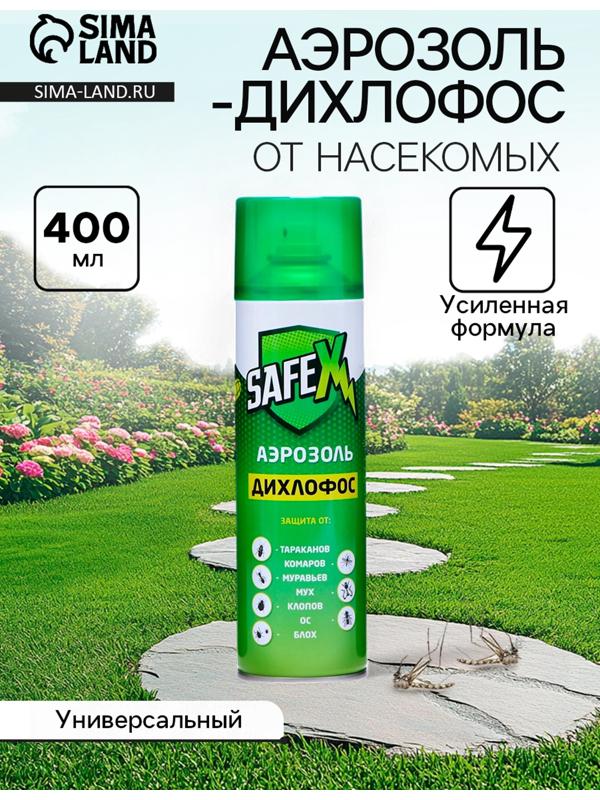 Аэрозоль дихлофос от клопов, тараканов и других насекомых 
