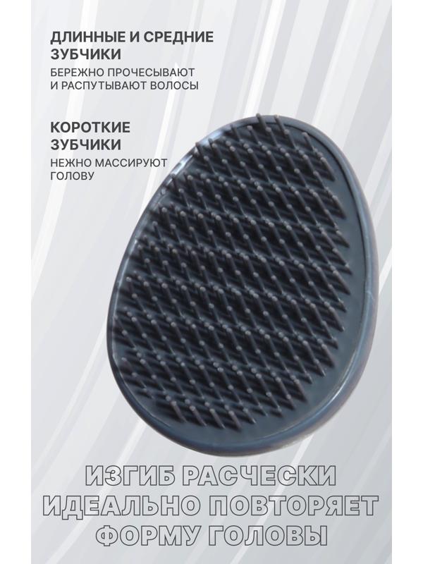 Расчёска массажная, 9 × 7 см, цвет серый