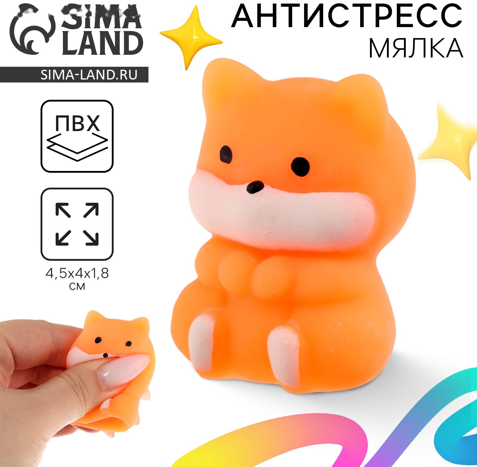 Сквиш антистресс мялка «Пёсик»