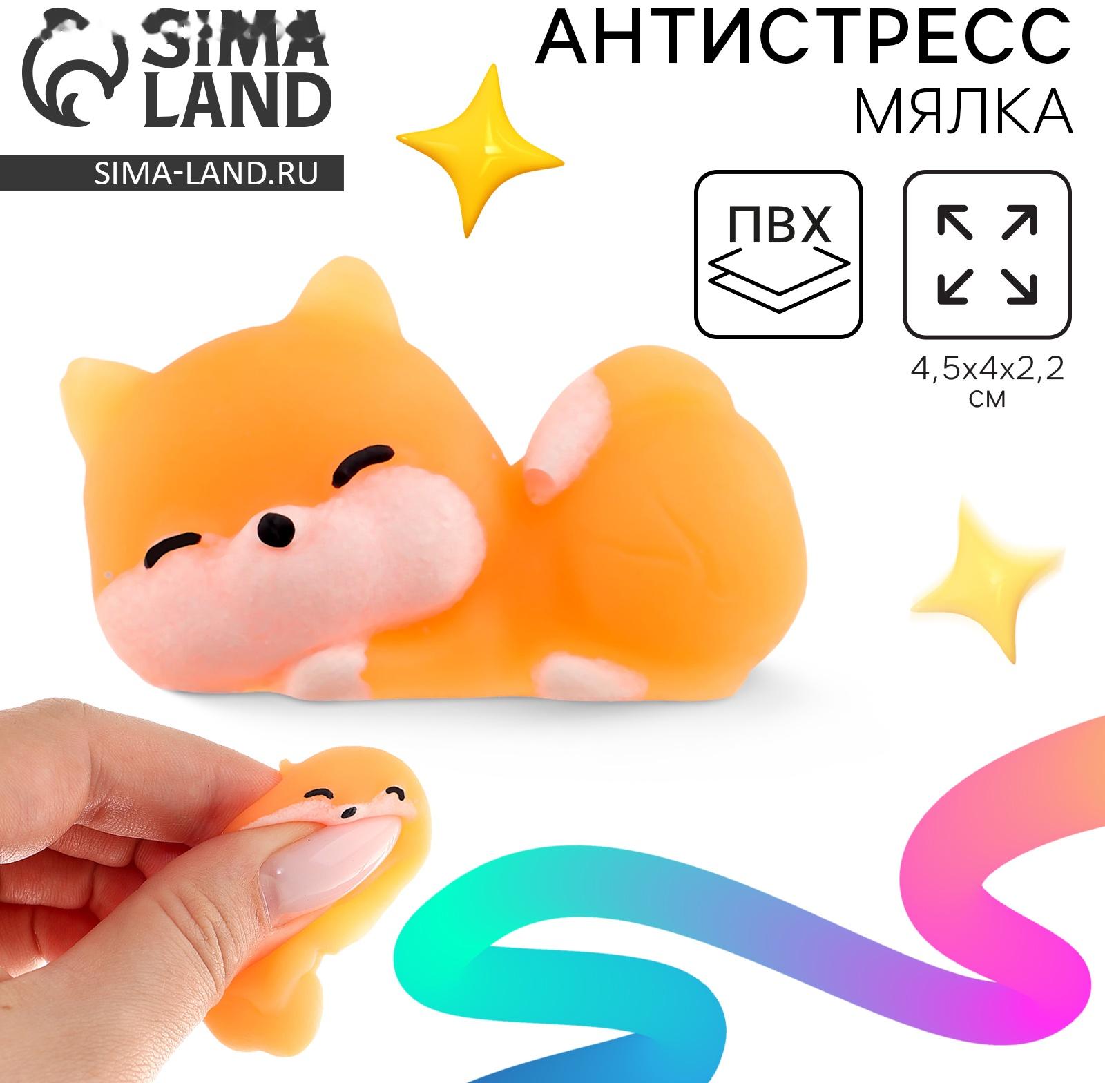 Сквиш антистресс мялка «Лисичка»