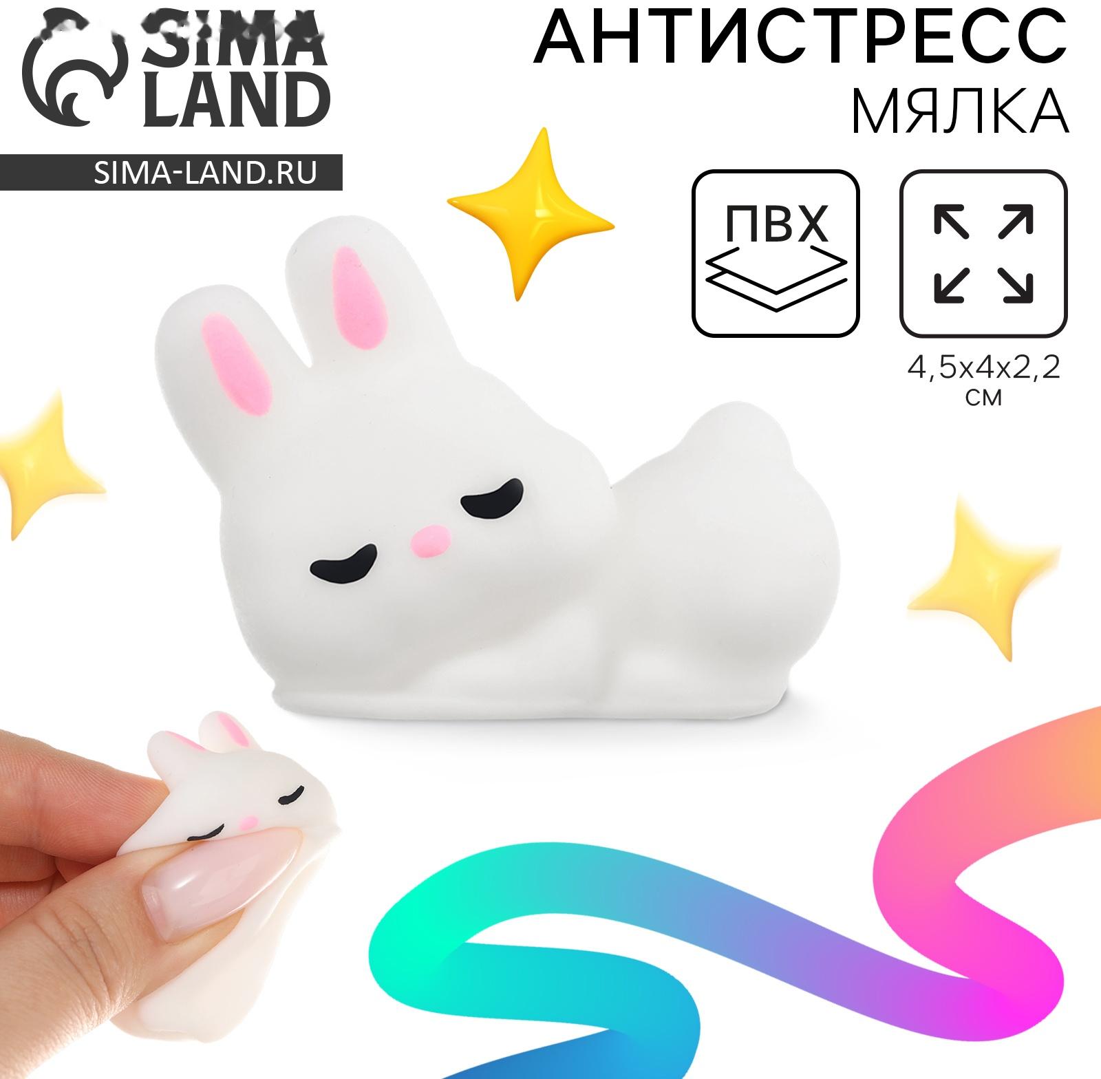 Сквиш антистресс мялка «Заюшка»