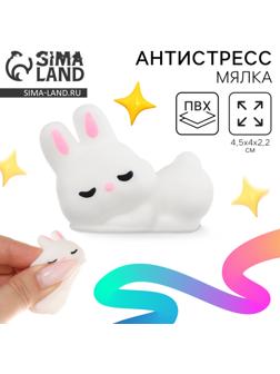 Сквиш антистресс мялка «Заюшка»