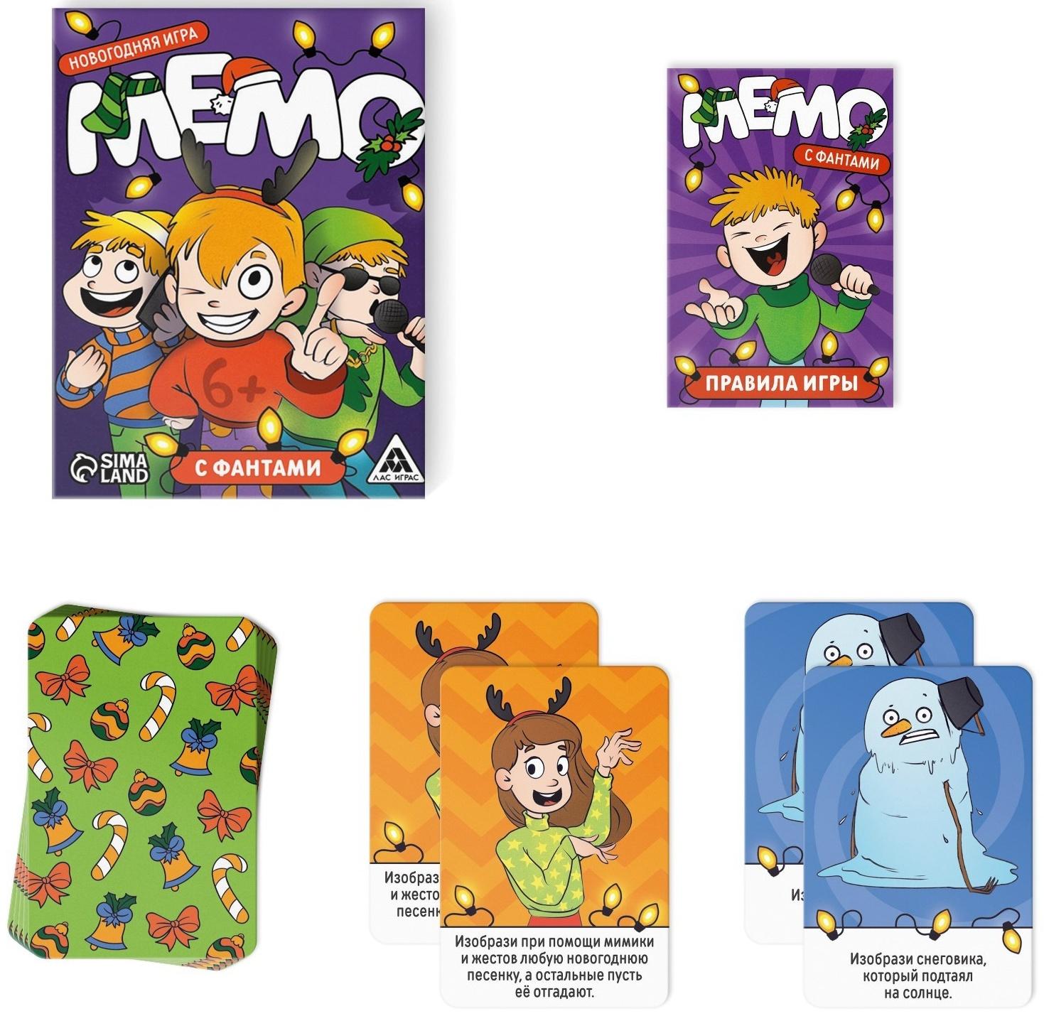 Новогодняя настольная игра «Новый год: Мемо. С фантами», 60 карт, 6+