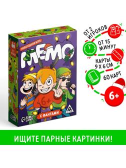 Новогодняя настольная игра «Новый год: Мемо. С фантами», 60 карт, 6+