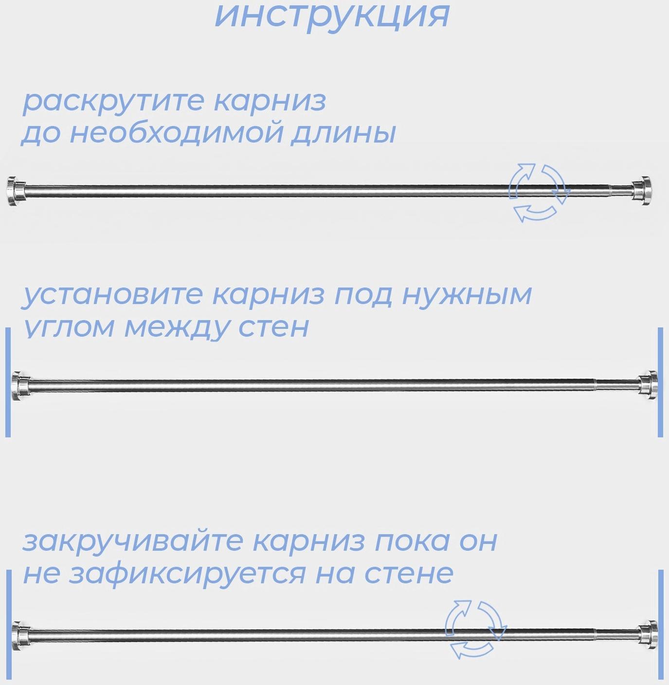 Карниз для ванной SAVANNA, телескопический, 110-200 см, нержавеющая сталь, чёрный