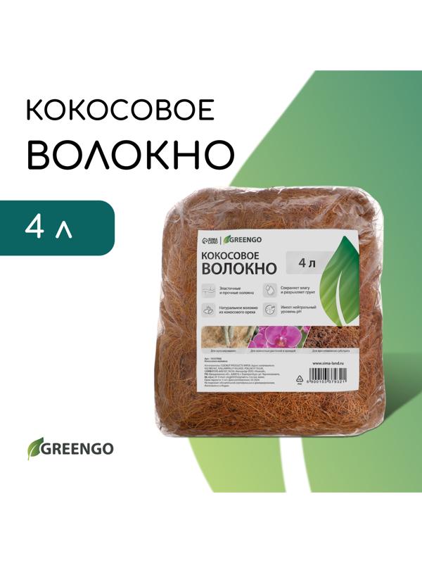 Волокно кокосовое, для мульчирования, 4 л, Greengo
