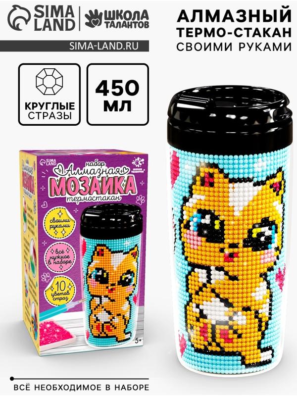 Термостакан детский, с вставкой из алмазной мозаики «Котик», 450 мл