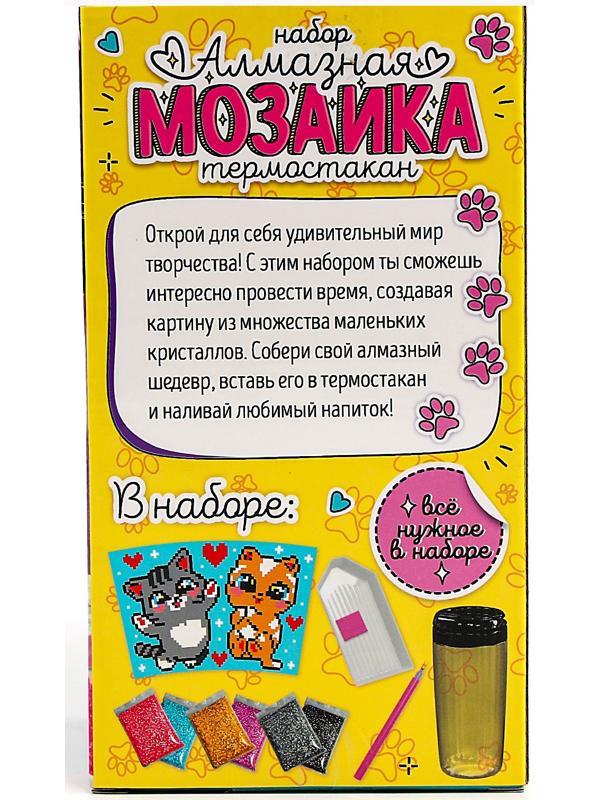 Термостакан детский, с вставкой из алмазной мозаики «Котик», 450 мл