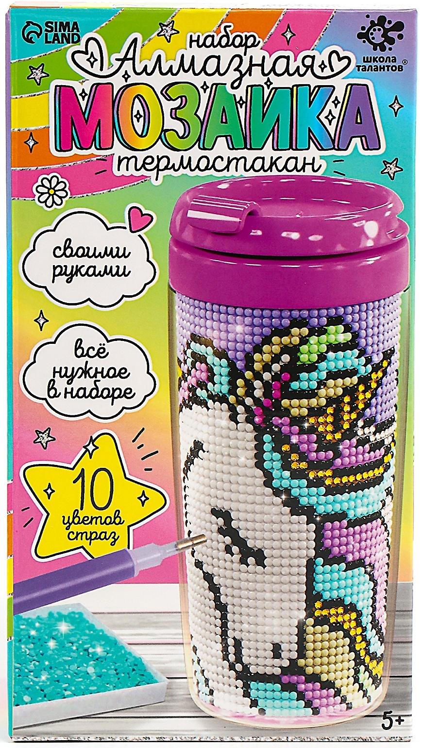 Термостакан детский, с вставкой из алмазной мозаики «Единорог», 450 мл