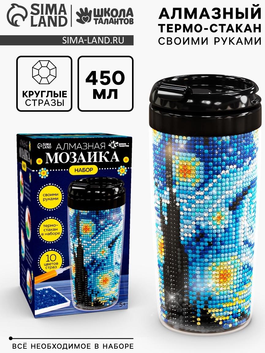 Термостакан детский, с вставкой из алмазной мозаики «Лунная ночь», 450 мл