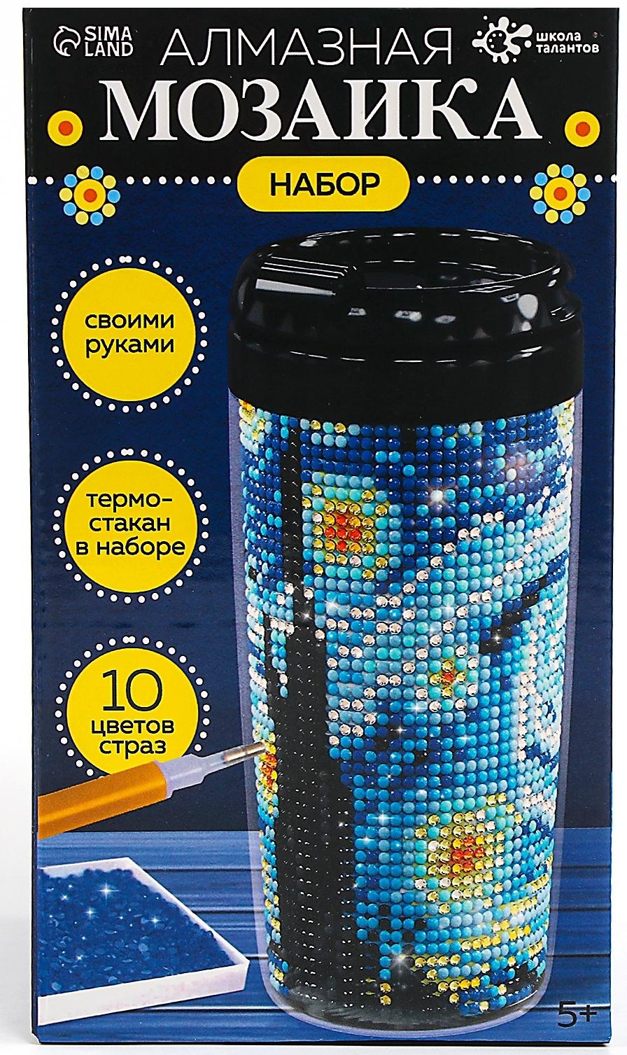 Термостакан детский, с вставкой из алмазной мозаики «Лунная ночь», 450 мл