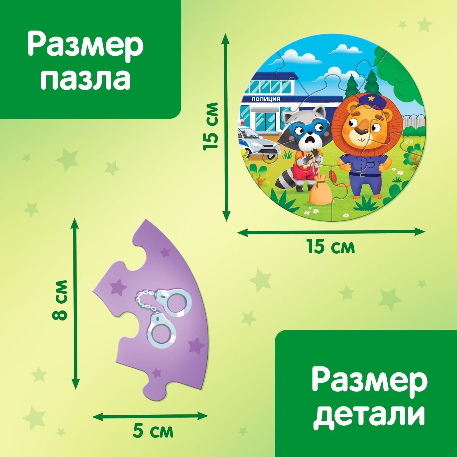 Умные пазлы двусторонние «Профессии», 5 пазлов, 30 деталей