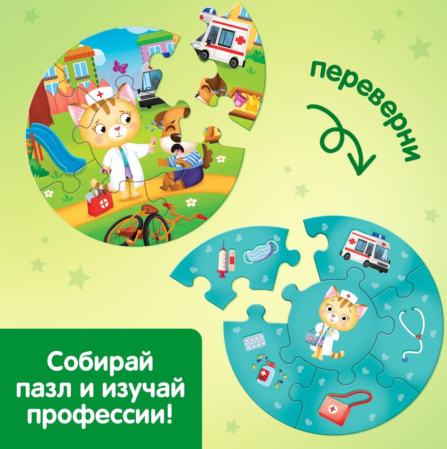 Умные пазлы двусторонние «Профессии», 5 пазлов, 30 деталей