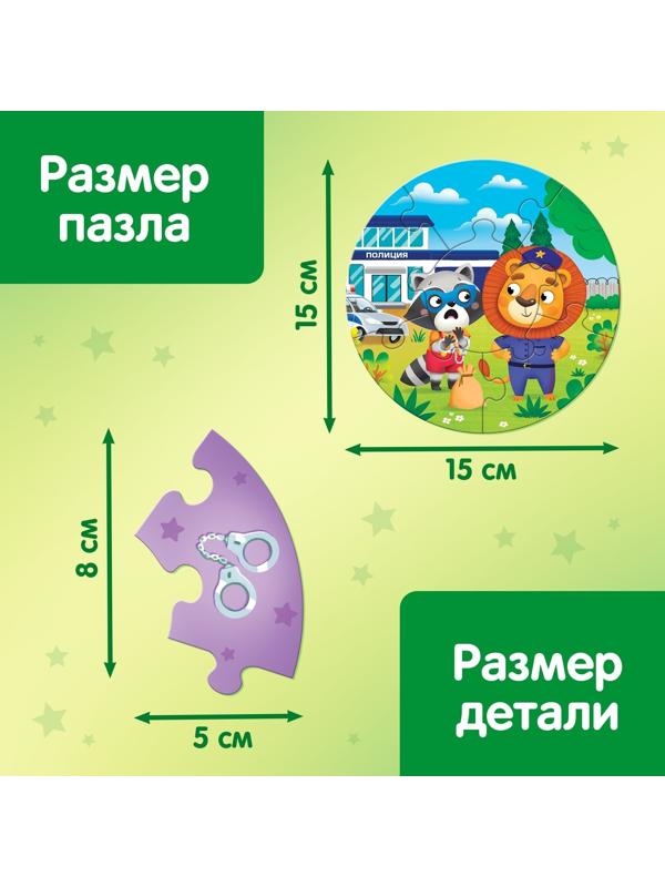 Умные пазлы двусторонние «Профессии», 5 пазлов, 30 деталей