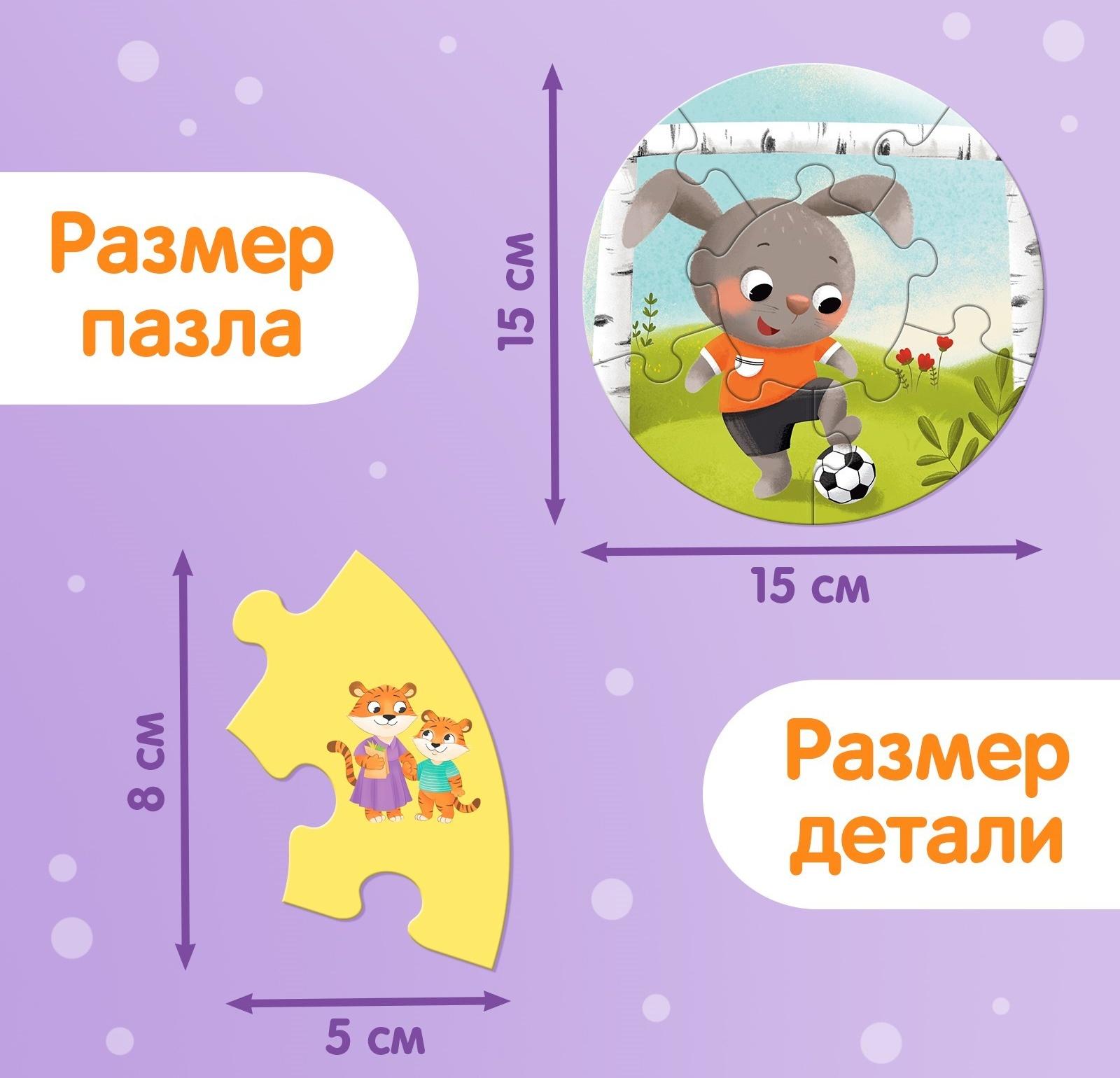 Умные пазлы двусторонние «Эмоции», 5 пазлов, 30 деталей