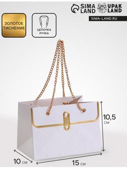 Пакет переноска для цветов, ручка цепь, «Белый», с золотым тиснением, 15×10.5×10 см