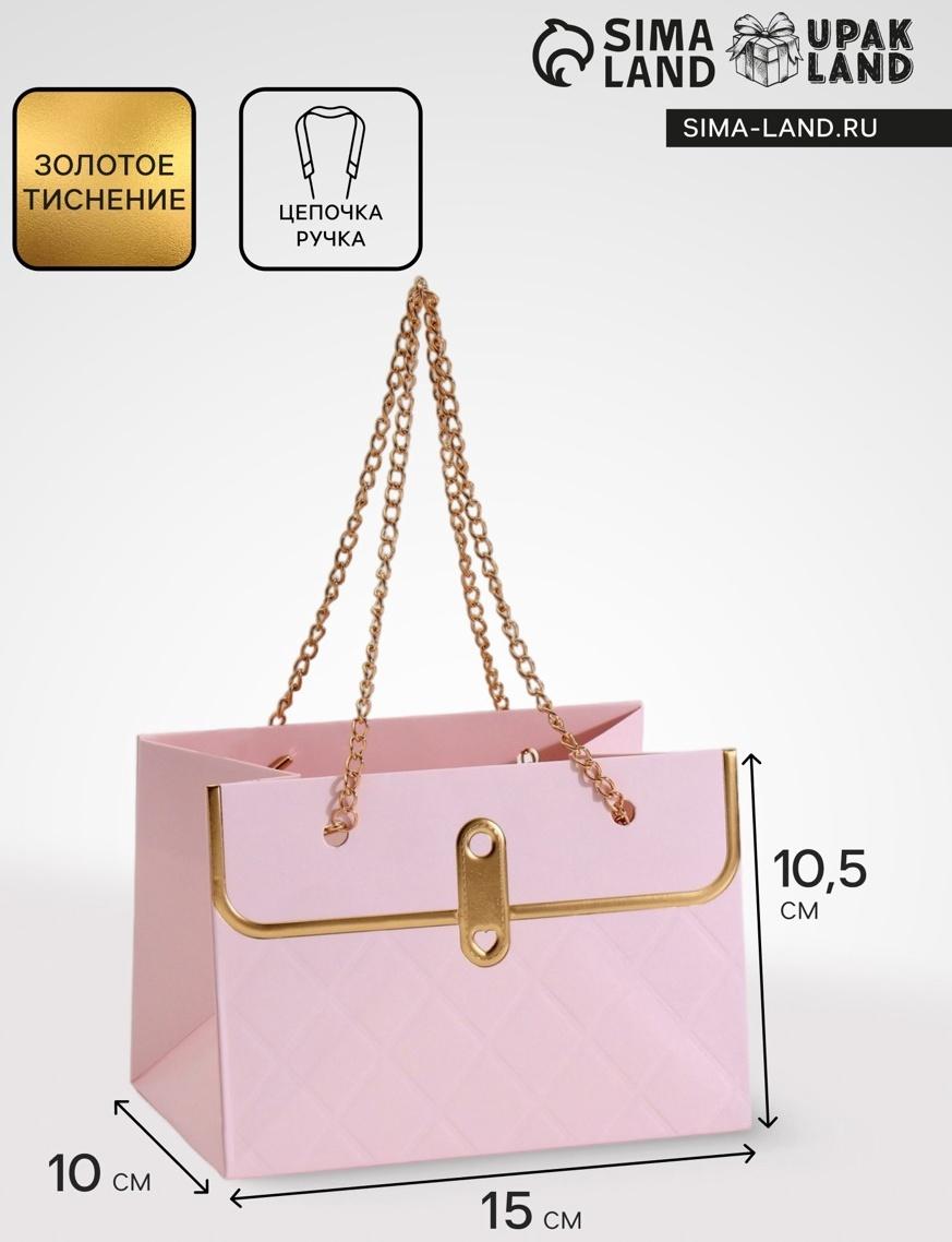 Пакет переноска для цветов, ручка цепь, «Розовый», с золотым тиснением, 15×10.5×10 см