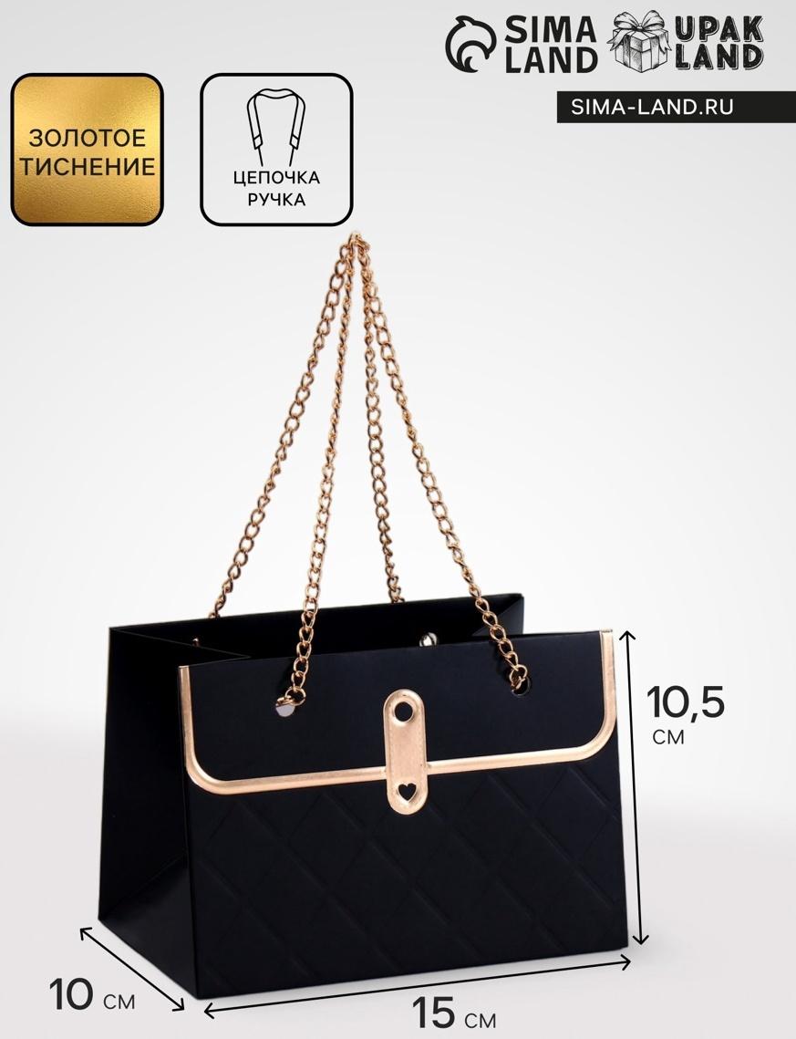 Пакет переноска для цветов, ручка цепь, «Чёрный», с золотым тиснением, 15×10.5×10 см