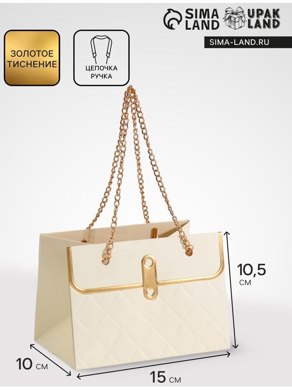Пакет переноска для цветов, ручка цепь, «Кремовый», с золотым тиснением, 15×10.5×10 см