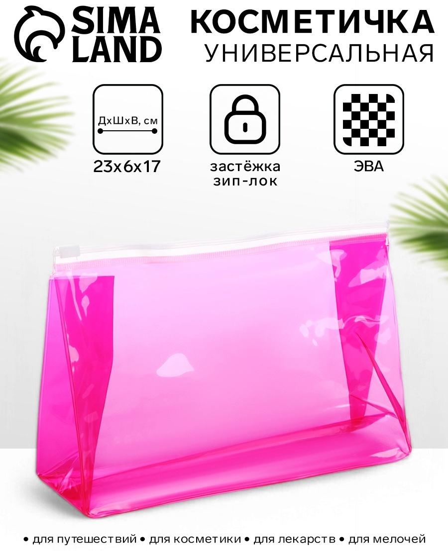 Косметичка для бассейна с застёжкая зип-лок, малиновая/розовая