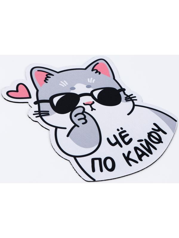 Коврик для мыши «По кайфу», 18 х 19,5 см