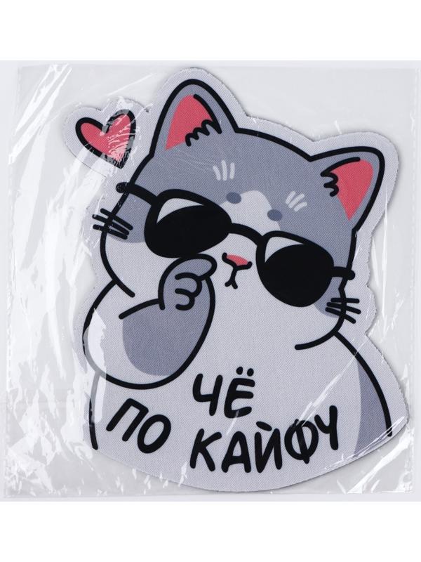 Коврик для мыши «По кайфу», 18 х 19,5 см