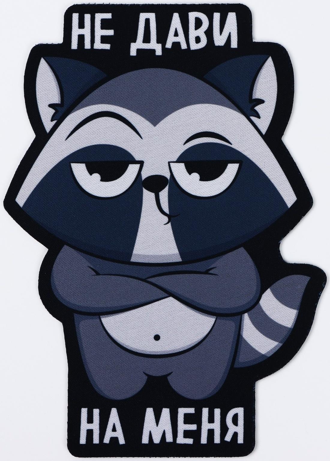 Коврик для мыши «Не дави на меня», 15,6 х 22 см