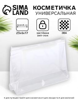 Косметичка для бассейна с застёжкая зип-лок, прозрачная