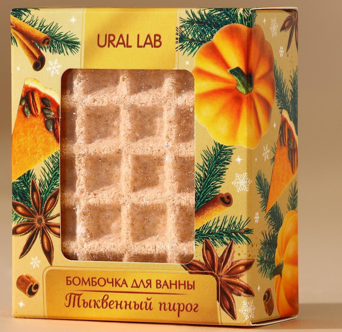 Бомбочка для ванны URAL LAB, 140 г, аромат тыквенного пирога