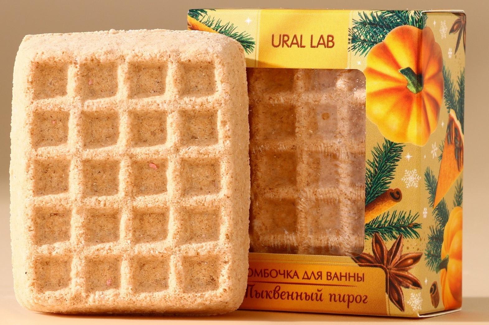 Бомбочка для ванны URAL LAB, 140 г, аромат тыквенного пирога