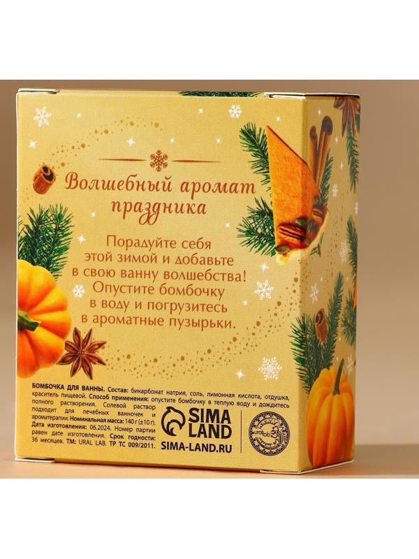 Бомбочка для ванны URAL LAB, 140 г, аромат тыквенного пирога