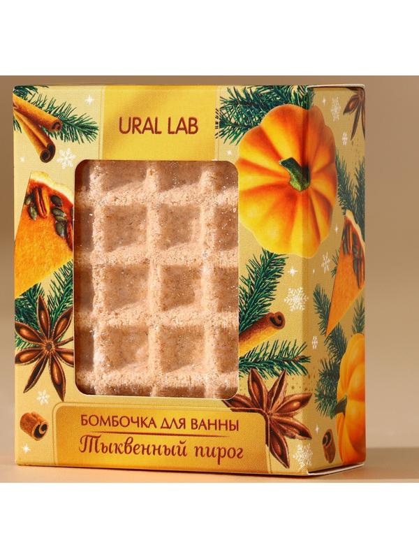 Бомбочка для ванны URAL LAB, 140 г, аромат тыквенного пирога